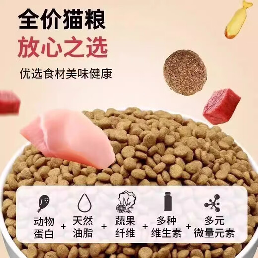 He Jian Gong Fresh Meat Nutritious Cat Food 5 Jin Jin equals 0.5 kg Ocean fish flavor adult cat food Stray cats universal 10 Jin Jin equals 0.5 kg 4 Pure food 5 Jin Jin equals 0.5 kg Basic model 1lb