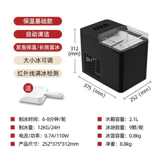 DEMULLER Demler Ice Machine Small Mini Home Commercial 14KG Dormitory Student Intelligent Fully Automatic Low Power Ice Making Insulation Clean Model - Black Ice Adjustable/Ice Shovel