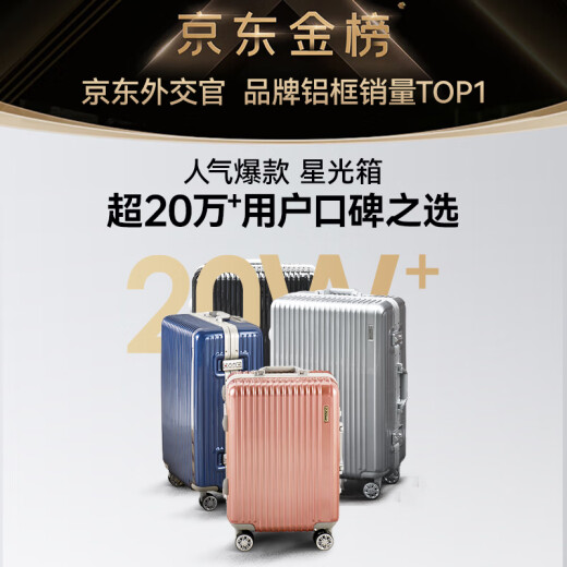 Diplomat Diplomat Aluminum Frame Trolley Case Starlight Check-In Suitcase 20-Inch Men's and Women's Travel Password Box TC-9032