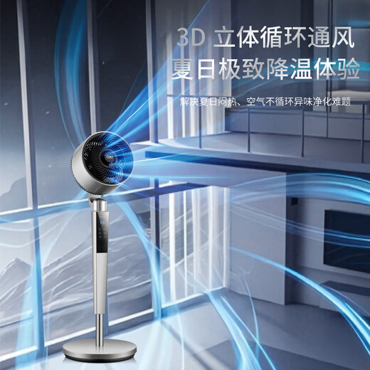 Yangtze Air Circulation Fan Electric Fan Household Desktop Vertical Silent Bass Shaking Fan High Wind Power 3D Intelligent Remote Control Floor Fan Violent Turbo Fan Living Room Bedroom Energy-Saving Electric Fan Classic Gray Mechanical Model 3 Gears + Aromatherapy + Figure Eight Shaking Head Fan + Platform Dual Use