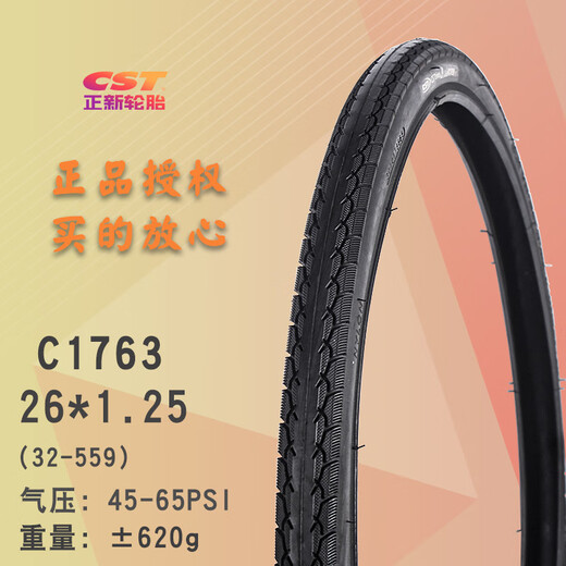 正新轮胎自行车胎外胎26*1.5/1.75/1.95/26*1 3/8山地防刺耐磨越野轮胎 C1698鲨鱼鳍/26x1.75耐磨