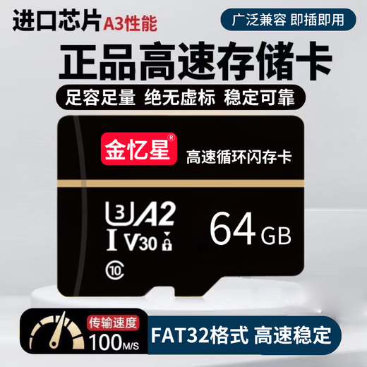 金忆星高速足量TF（MicroSD）内存卡 16G 32G 64G 视频监控配件行车记录仪存储卡128M 1G 2G 128MB