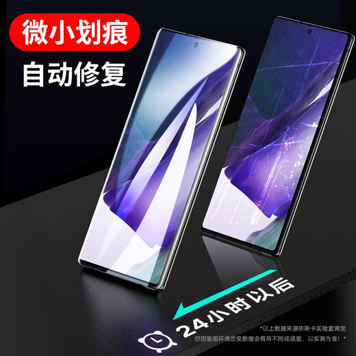 依斯卡 适用三星Galaxy Note20Ultra水凝膜 note20ultra手机膜【2片】高清全屏覆盖非钢化保护贴膜 JM717