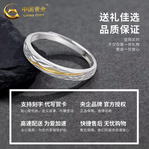 中国黄金（CHINA GOLD）999纯银丁达尔戒指素圈轻奢小众开口戒男女款高级感送男友送女友 丁达尔戒指*女款【品牌礼盒】