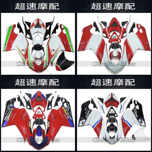 Подходит для Ducati 848 1098 1198 07-12 Полная оболочка с полной автомобильной оболочкой Полный защитник полная автомобильная панель Рисунок 1 Рисунок 1