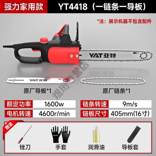 铸喜卫电链锯家用锯树220V插电式电锯小型手持伐木锯电动链条锯 12200W丨免工具铝壳箱YT4379