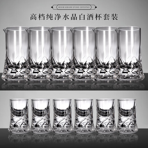 MARTIGUES 5A grade crystal white wine glass and wine dispenser set hand-carved small wine glass and one cup household wine set 150ml crystal wine dispenser