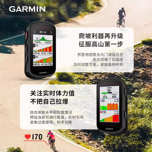GARMIN Edge540/840 bicycle code chart GPS cycling road mountain bike official flagship genuine Edge 540 [Solar version]