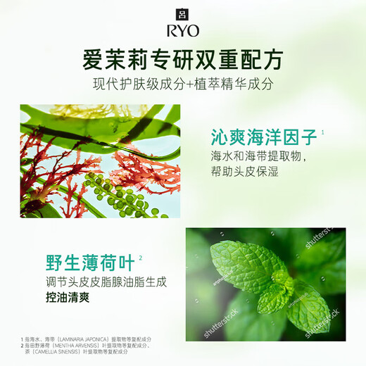 Lu (Ryo) Lu Luku oil control oil refreshing shampoo net thorough pores without silicon oil shampoos 400ml*2