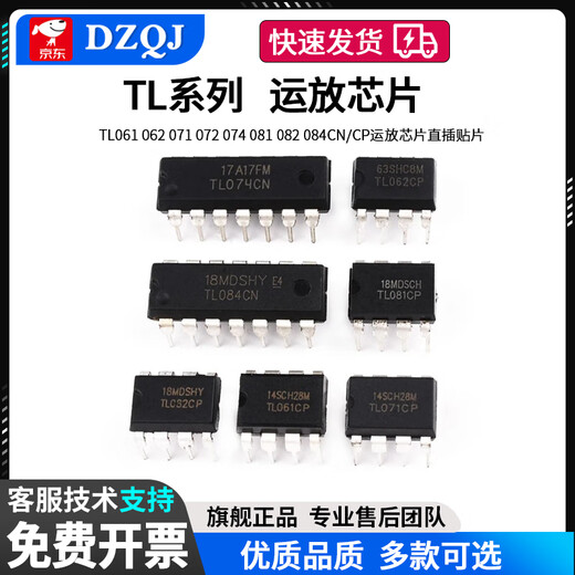 TL061 062 071 072 074 081 082 084CN/CP op amp chip direct plug-in patch TL084DIP-14 (2 pieces) No Specifications