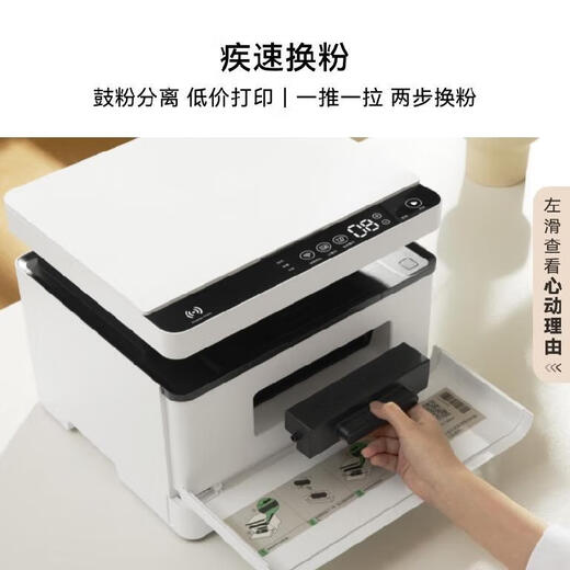 华为毕昇打印机X1黑白激光多功能打印一体机商务办公学生家用无线打印复印扫描双面打印一碰打鸿蒙系统 华为毕昇 X1 Max
