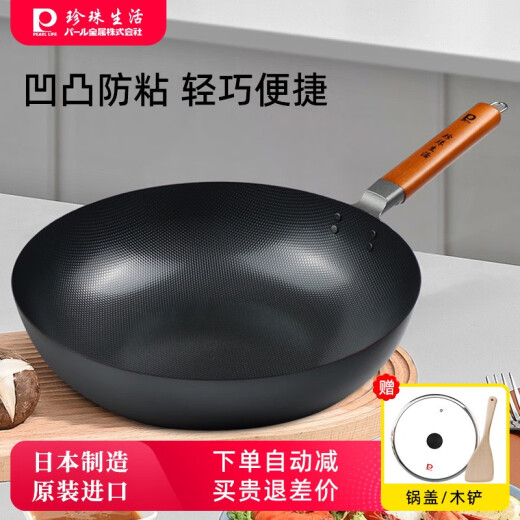 
Pearl Life (Pearl Life) Pearl Life imported from Japan household lightweight, uncoated, not easy to stick wok wok wok wok wok wok wok wok wok wok wok wok wok wok wok wok wok wok wok wok wok wok wok wok wok wok wok wok wok wok wok wok wok wok wok wok wok wok wok wok wok wok wok wok wok wok wok wok wok wok wok wok wok wok wok wok wok wok wok wok wok wok wok wok wok wok wok wok wok wok wok wok wok wok wok wok wok wok wok wok wok wok wok wok wok wok wok wok wok wok wok wok wok wok wok wok wok wok wok wok wok wok wok wok wok wok wok wok wok wok wok wok wok