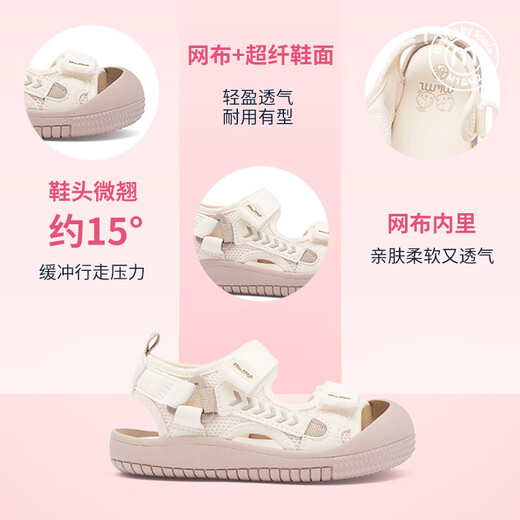 M1&M2 Spanish children's shoes children's sandals summer boys and girls toe-toe beach shoes Velcro wear-resistant comfortable functional shoes beige size 28 suitable for feet 16.5~17cm long