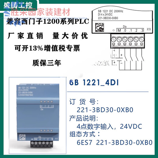 兼容S7-1200plc信号板CB1241 RS485通讯模块SB1221 223 231 CB 12 SB12342AI/2AO模拟量2入/2出2