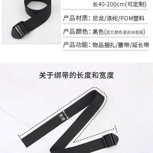 瑜伽垫扎带梯形四档扣捆尼龙捆绑带加厚加固户外旅行用品装备收纳 梯扣3.8cm是宽无弹力带 长2米（2条装）
