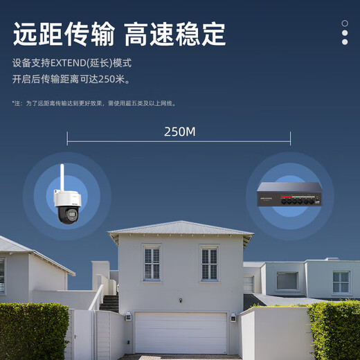 HIKVISION 4-port 100M POE power supply switch Long-distance network cable transmission hub Metal shell heat dissipation Red port protection Easy installation DS-XS06-P