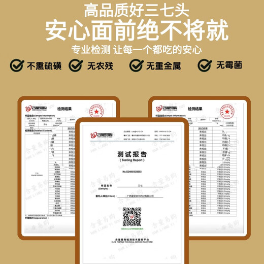 Shen Dingqi, 20 Köpfe von Panax Notoginseng, Wenshan, Yunnan, 30 Köpfe ohne Schnitte, 7 37 Pulver [7 Jahre 8 Köpfe, 250 Gramm medizinischer Wirkung]