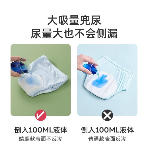 JOYNCLEON baby toilet training pants baby diapers washable waterproof and breathable 4 packs 110 Jgn155909
