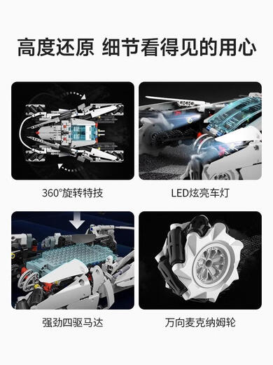 编程遥控适用乐高积木可漂移越野车电动拼装四驱赛车玩具男孩礼物 升级版黑科技四变星际车724颗手