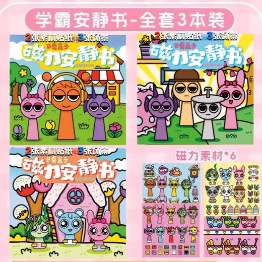 
Zani Rhythm Box Wedding Edition Magnetic Quiet Book Magnetic Dy Dressup Stickers Children's Girls Toy Gifts 3-8 Years [Magnetic 1 Book] Kindergarten Series Large Size Full Color Mask