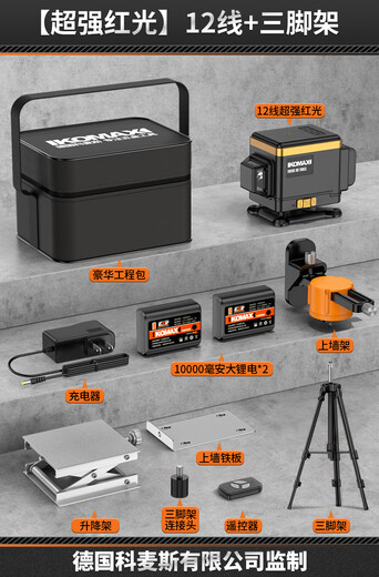 Sailotou laser level high-precision strong light thin line outdoor wall-mounted outdoor green light red light 12 lines