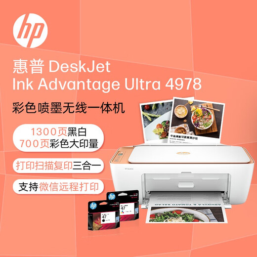 惠普DJ4978打印机彩色喷墨4928手机无线一体机4877家用作业学生A4 惠普 DJ4978 手机wifi+电脑+惠 标配