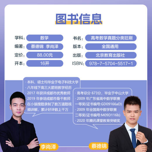 2025新版数学真题分类狂刷+基础2000题蔡德锦物理基础1200题铭哥物理张梅化学1300题李林生物基础1000题育甲高考一轮二轮复习资料 【蔡德锦】高考数学真题分类狂刷基础+中档2000题