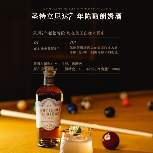 Galle Sea Club Spanish original bottle imported rum blending base liquor foreign wine gift collection St. Trinidad 7-year aging