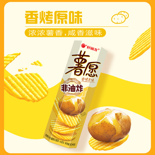 好丽友（orion）薯愿薯片五连罐520g 薯片休闲零食薯片大礼包非油炸小包装