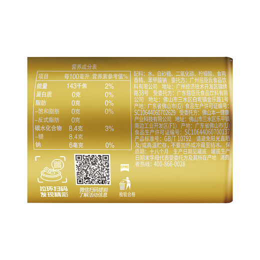 屈臣氏汤力汽水mini罐迷你整箱0脂金酒调酒气泡水200mL*24罐