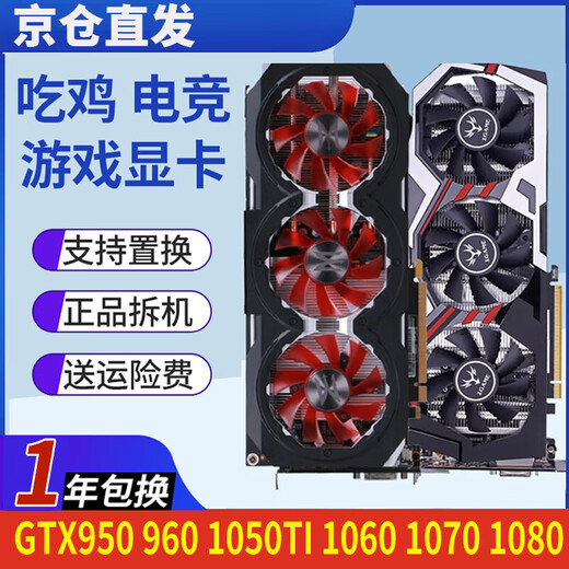 七彩虹960/1660S显卡/970/1060/1070/1050ti/1070ti/1080/2060猛禽 火神 红龙 骁将台式拆机独立显卡 七彩虹GTX1070TI 8G三风扇 火神
