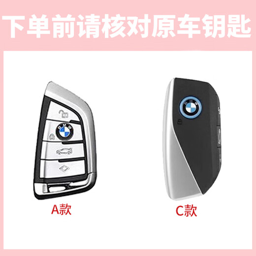 S.CHUANG适用宝马钥匙套新款x5系530女x3系325li壳x1刀锋真皮女包扣 宝马A款白色【棕皮扣+马上有钱】