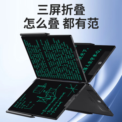 PBJ ultradünne feine Handschrift LCD-Handschrifttafel Non-Diffusion Büro Bildung Entwurf Schreibtafel Schüler Zeichenbrett elektronisches Notizbuch umfassende handgezeichnete Tafel kleine Tafel scannbares Nachrichtenbrett 14,3 Zoll dreiseitiger Bildschirm faltbar schwarz + Geschenktüte