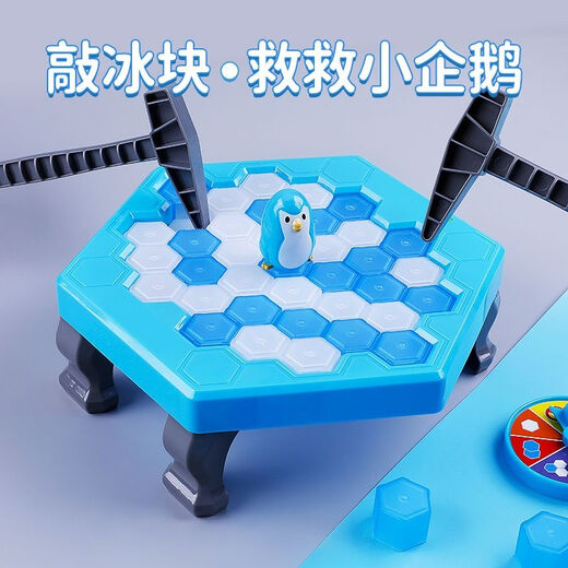
Timini knocks on ice to save the little penguin breaks ice to save toys Douyin children smash puzzle thinking training parent-child game Large size 2 pieces [Penguin breaks ice + bites the crocodile]