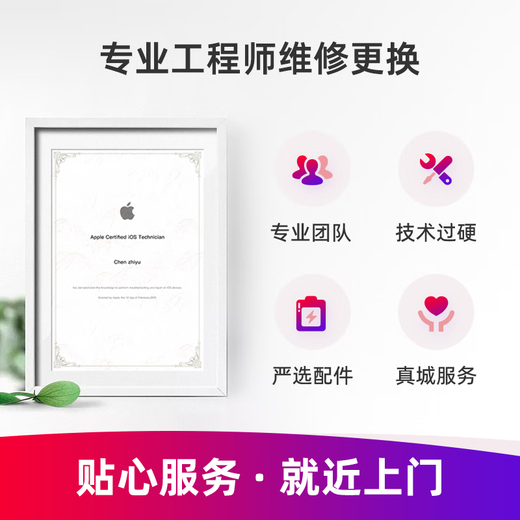 极客修苹果手机维修上门更换屏幕内外屏总成iPhone安装服务换新 iPhone 13【换LCD屏】 外屏碎(折价换屏幕总成)