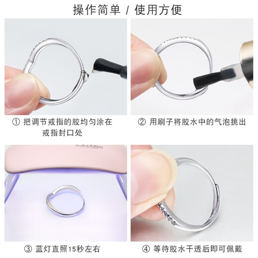 XD live ring sealing artifact fixed diy transparent protective cover to prevent falling off invisible waterproof adjustable ring size 8ML 1 bottle + 1 baking lamp