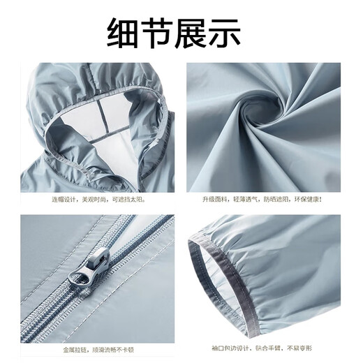 Huili sun protection clothes men's hooded summer thin ice silk breathable men's skin clothes fishing suit quick-drying jacket light gray XL