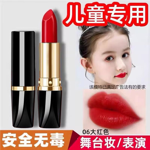 丽瞳绿色生活 宝宝表演舞台妆 儿童无毒环保大红色口红小女孩专用唇膏 儿童口红大礼包