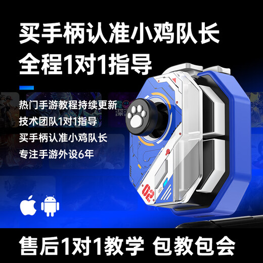 Captain Chicken's Fearless Contract mobile game artifact, one-click emergency stop, fire, and even point movements, Android tablet-specific mobile game controller, Valorant, tile-fighting chicken delta auxiliary, magical skills, multi-finger operation for precise shooting