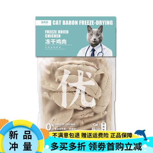 Cat Baron Chicken Breast Freeze-Dried Cat Snacks Chicken Breast Nutritious Chicken Breast Chicken Nuggets 500g Pet Chicken Breast Nuggets 1 Pack Chicken Breast Net Content 500g