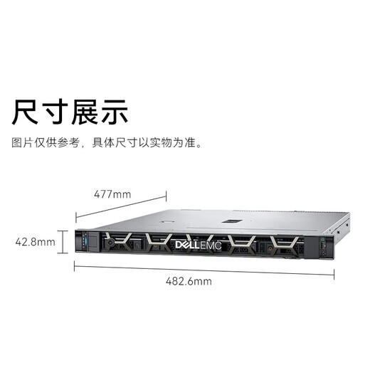 戴尔（DELL）PowerEdge R250/R360 1U机架式服务器金蝶ERP文件共享云主机服务器 R360【E-2456 6核3.3G】双电 128G内存丨4*12T企业丨H755
