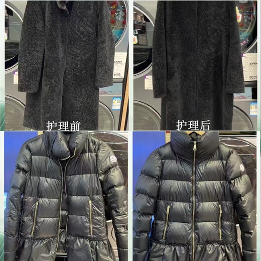 Fiber dryer maintenance warehouse nourishing liquid clothes dryer clothing maintenance liquid air washing moonlight box fur coat silk fabric color nourishing liquid 1 bottle 400ML Casarte Haier dryer maintenance warehouse maintenance liquid