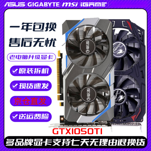 
Colorful GTX1050TI4G 1050TI 750TI 1030 16.5 million map master God of earth Destroyer Black Gold Supreme Edition Desktop disassembly independent display Yingtong GTX1650 4G God of earth