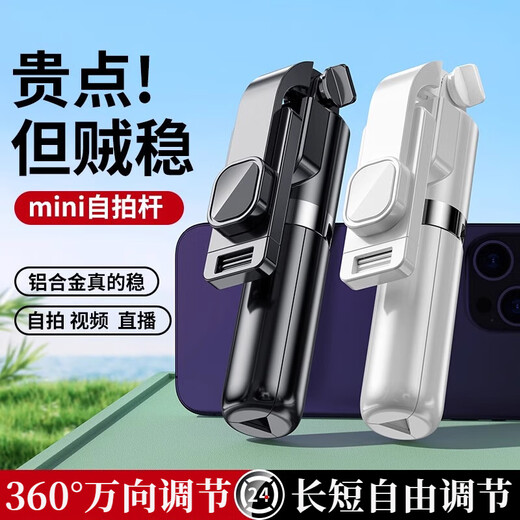 贝瑟斯旅游便携式自拍杆支架2025新款迷你三脚架360度旋转落地手持通用演唱会vlog拍摄蓝牙 【极夜黑】碳素合金钢+蓝牙遥控