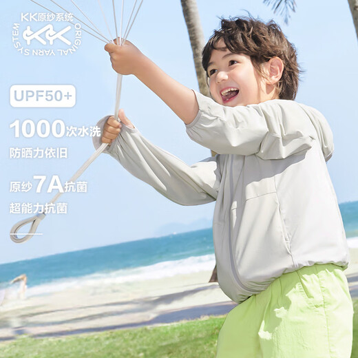 Kocotreekk tree children's sun protection original yarn anti-UV ice silk cool breathable jacket boys and girls summer drizzle gray