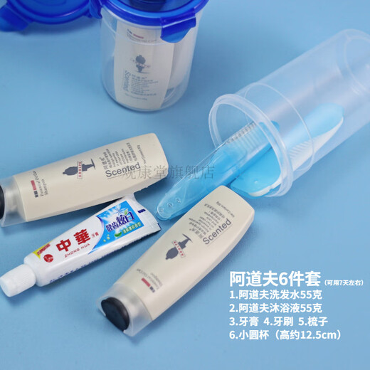 阿道夫3884人好评洗护套装洗漱用品洗发水沐浴露牙刷牙膏小样便携装旅行 林肯洗漱3天套(含收纳杯)