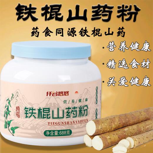Qiangu youyou Authentic Pure Iron Stick Yam Powder 688g nahrhafte Frühstücksmahlzeit Ersatzpflege für Milz und Magen, um die älteren Reispaste zu schicken