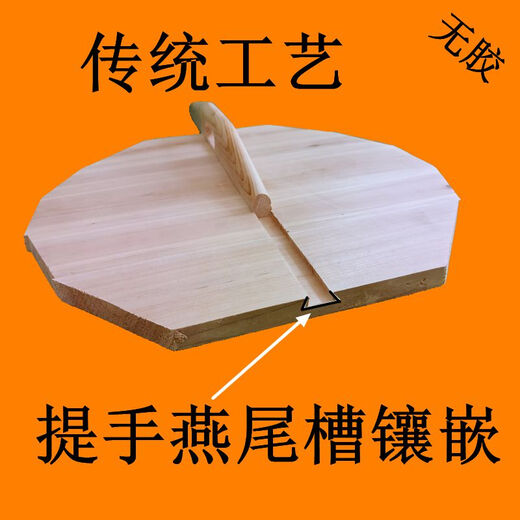 Handmade pure fir solid wood old-fashioned wooden pot lid wooden wok lid water tank lid large lid carbonized environmental protection anti-scalding light gray diameter carbonized 45cm