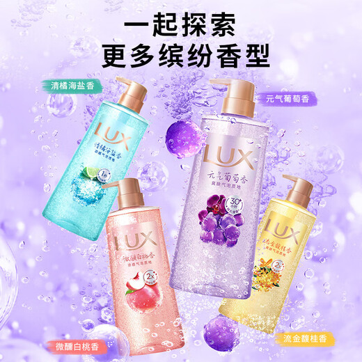 力士(LUX)沐浴露 幽莲魅肤1000g+气泡葡萄香690g 持久留香