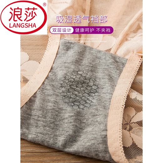 浪莎（LangSha）红色本命年内裤女士蕾丝纯.棉抗菌无痕高腰收腹提臀新款性感平角 红色839+838+859 XL 适合120-140斤